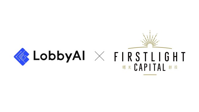 ファーストライト、リード投資家として、AIを活用した行政・公共情報プラットフォームを開発・提供する、LobbyAI株式会社のプレシリーズAラウンドに出資