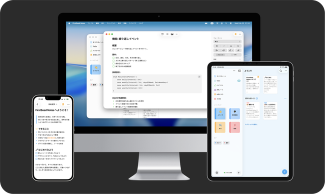 メモから行動へ。インプットを行動につなげる次世代ノート「FirstSeedノート」誕生