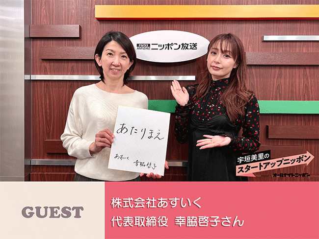 「子どもを預ける罪悪感をなくし、親にもっと自由な時間を」女性起業家が明かすサービス誕生の経緯