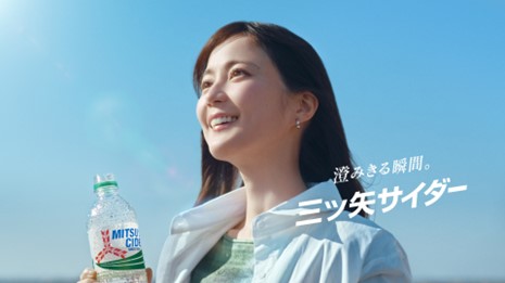 生田絵梨花さん出演『三ツ矢サイダー』新TVCM「青空を飲んでゆけ。」編 3月17日放送開始