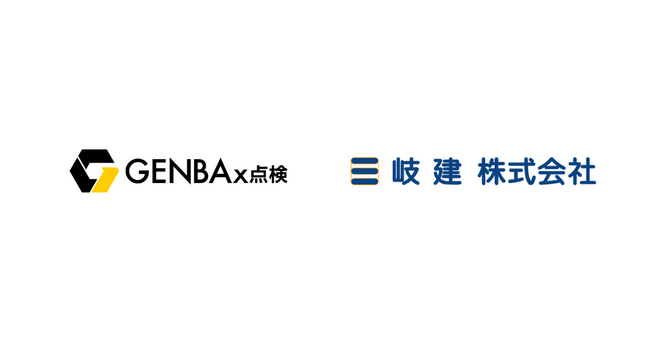 岐阜県を代表するゼネコン 岐建が県内で「GENBAx点検」を初導入。20現場へ一挙拡大し現場の「働き方改革」牽引を目指す