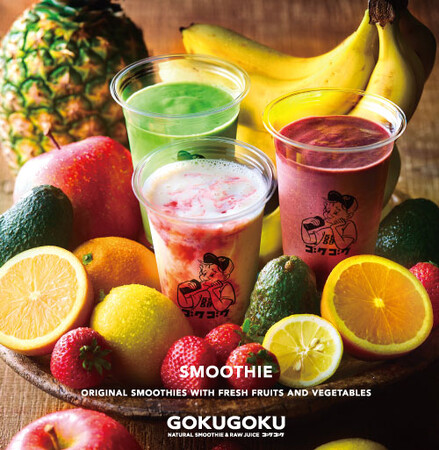 “飲む習慣”を変える・湘南発スムージー「GOKUGOKU」京都2店舗目となる「イオンモール京都五条店」を3月19日オープン