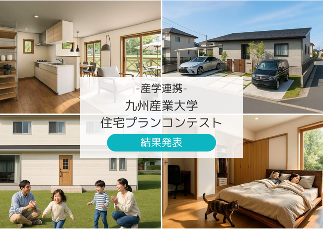 建築業界の人手不足に「教育」で挑む。AI×CADで“即戦力化”を加速する産学連携の結果を発表
