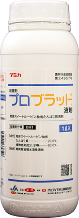 植物由来の新規殺菌剤「プロブラッド液剤」を販売開始【クミアイ化学】