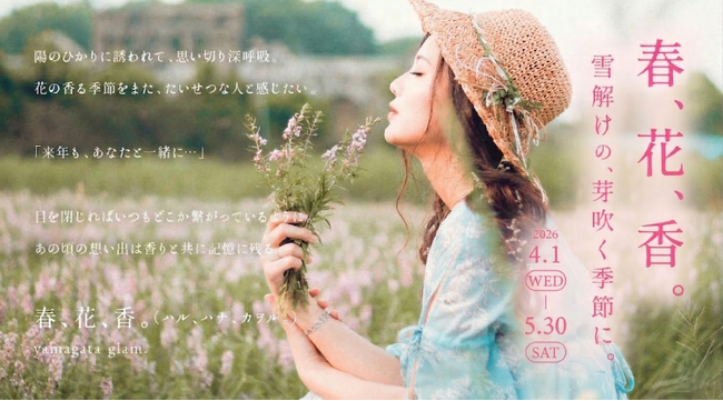 【yamagata glam】春、花、香。五感で山形の春を感じる「体験型グランピングプラン」を2026年4月1日（水）より提供開始。