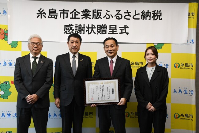 JRCエンジニアリングが糸島市への企業版ふるさと納税を実施