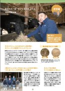 肥育編