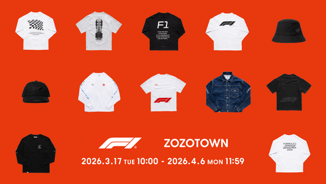 Formula 1(R)とZOZOTOWNが初コラボ！日本でのレース開催を記念した限定アイテムを3月17日より販売