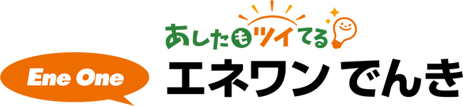 【2026年1月調査】「電気代ケチ」と見栄消費と電力使用の心理について