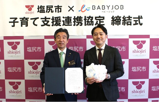 【長野県内で初の連携協定！】塩尻市の公立保育施設で2026年4月より紙おむつのサブスク「手ぶら登園(R)」を本格スタート