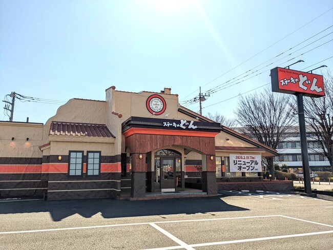 【ステーキのどん】埼玉県鶴ヶ島市の「ステーキのどん鶴ヶ島店」を2026年3月19日（木）にリニューアルオープン。感謝価格のリブロインステーキも登場です。