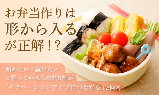 お弁当作りは