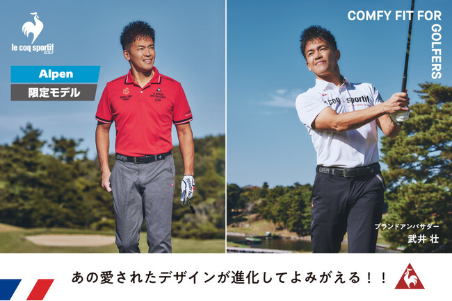 ルコックスポルティフ ゴルフから 懐かしの三角形ロゴが限定復活 ゴルフ５限定「アーカイブデザインコレクション」発売