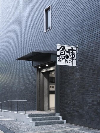 ■創業130周年記念事業■　新潮社の出版倉庫が美術・工芸のギャラリー棟に