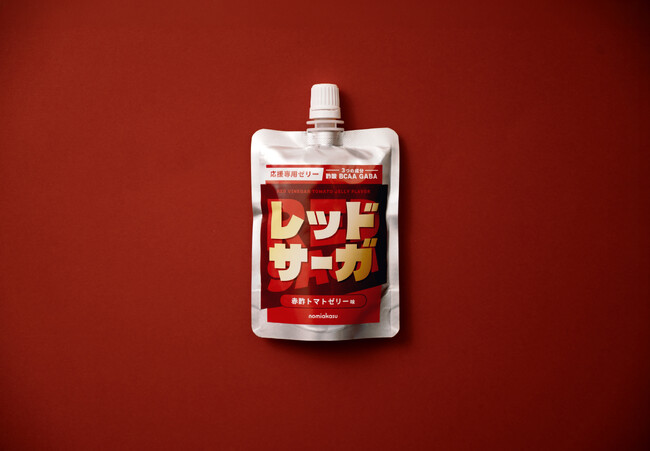 「佐賀の赤酢プロジェクト」から、産学官連携の「応援専用ゼリー」が誕生！