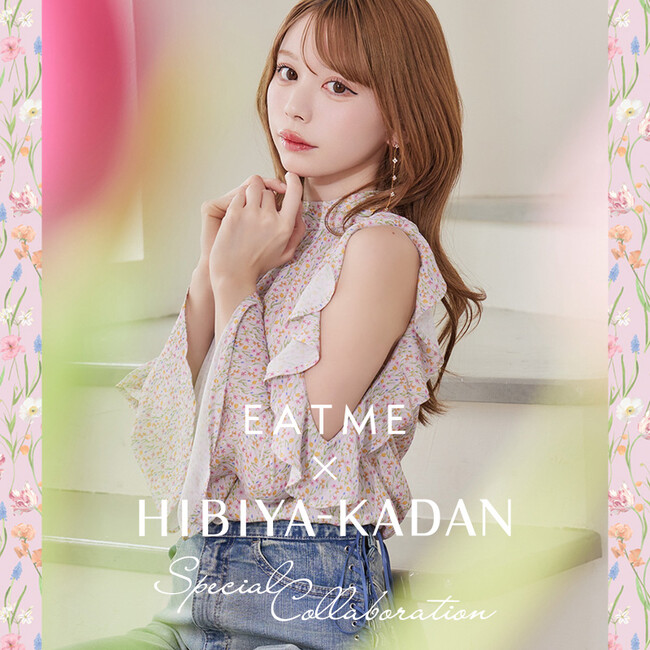 「EATME(イートミー)」×「日比谷花壇」の初のコラボレーションアイテムを3月17日(火)より予約販売開始