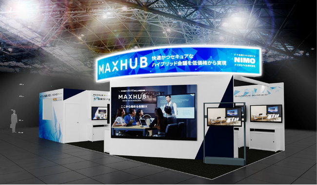 【Japan IT Week 春 2026】にてMicrosoft Teams Roomsを手早く・低コストで導入できる新パッケージMAXHUB「Express Install」を初公開