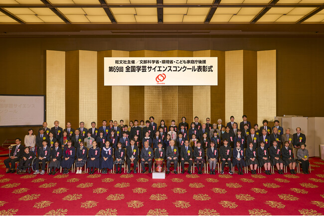 文部科学省・環境省・こども家庭庁 後援 旺文社主催「第69回 全国学芸サイエンスコンクール」表彰式を3月6日に開催
