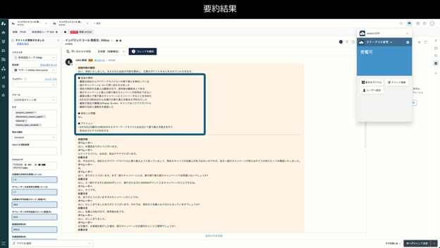 サーバーワークス、Amazon Connect・Zendesk連携パッケージのAIモデルを拡充し「Claude Sonnet 4.5」に対応