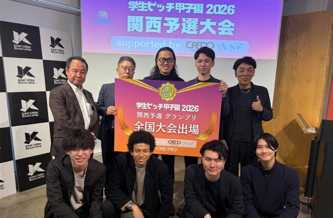 「学生ピッチ甲子園2026」関西予選グランプリ決定！生成AI×教育で新たな学習モデルを提案。若き起業家が「SusHi Tech Tokyo2026」決勝へ進出
