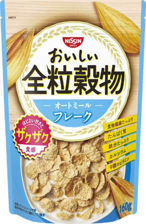 “食物繊維” をおいしく、手軽に！はじめよう “穀物繊維習慣”！「おいしい全粒穀物」 シリーズ3品を2026年4月6日（月）に新発売