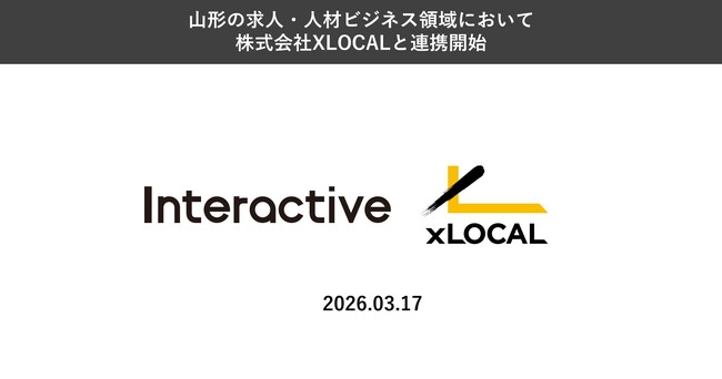 インタラクティブ、山形の求人・人材ビジネス領域において株式会社XLOCALと連携を開始