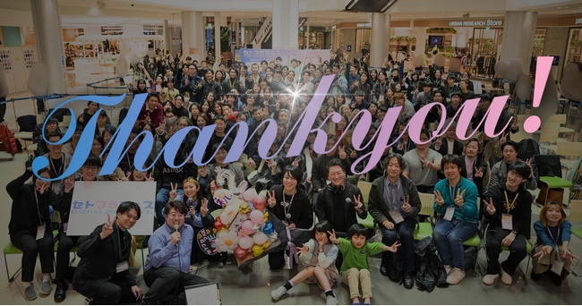 「セトフラフェス 2026 UNLOCAL」盛況のうちに閉幕