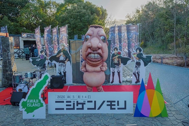 もうすぐ春休み！兵庫県淡路島で“巨人”の森を駆け抜けろ！TVアニメ『進撃の巨人』×ニジゲンノモリ コラボイベント