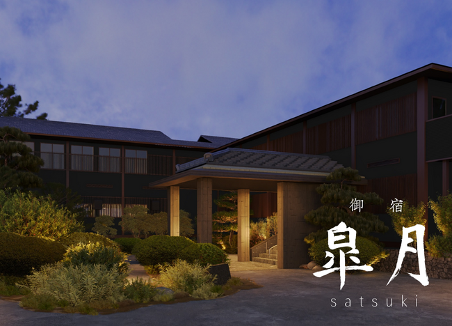 熊本・玉名温泉「さつき別荘」が2026年4月25日（土）「御宿 皐月（おんやど さつき）」全オールインクルーシブ導入＆バレルサウナ・岩盤浴新設！リブランドオープン＆記念レセプション開催！