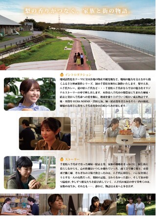 千葉県初！ふるさと映画「八千代物語」が誕生。4月3日開催・舞台挨拶付き上映イベントのC-VALUE限定前売チケットを販売中