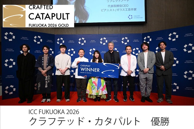 アートの総合会社「リフレクトアート」、ICC FUKUOKA 2026 クラフテッド・カタパルト優勝