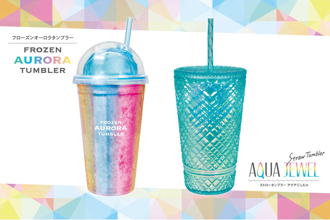 「え、なにこの可愛さ!?」店員さんも二度見間違いなしの「カフェでドヤれるタンブラー」が4月新発売！