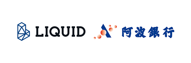 阿波銀行の「Web受付サービス」にオンライン本人確認サービス「LIQUID eKYC」を提供