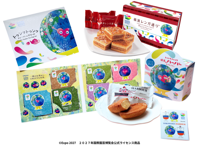 GREEN×EXPO 2027公式ライセンス商品　横浜銘菓「ハーバー」「横濱レンガ通り」と、7種のティーバッグがラインナップ