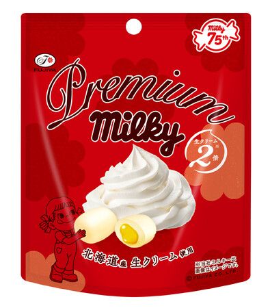 【不二家】ミルキー75周年！ とろけるソースが楽しめるワンランク上のミルキー「プレミアムミルキー」発売