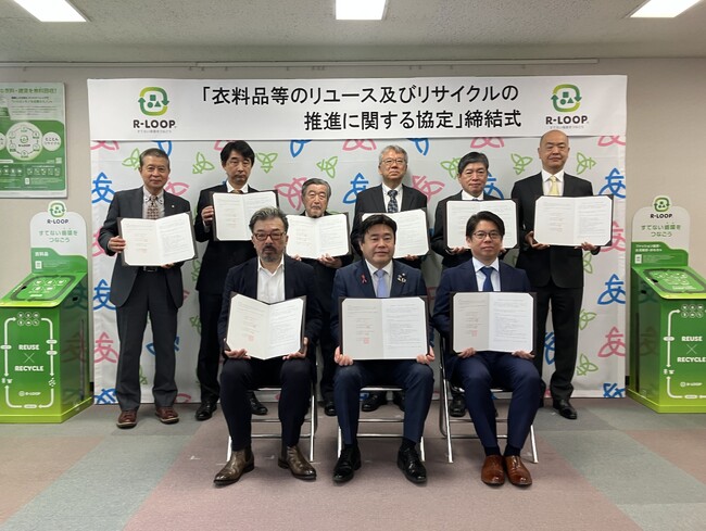 ブックオフ、BPLab、厚木市、市内5大学等と不要品回収サービス「R-LOOP」を活用した初の産官学連携となる衣料品等リユース及びリサイクルの推進に関する連携協定を締結