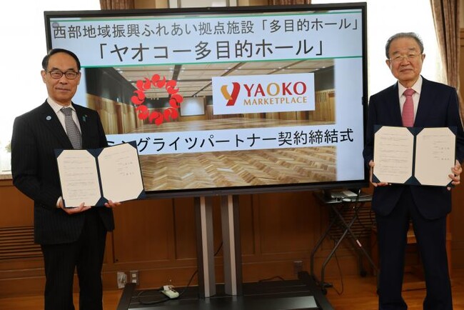 【埼玉県】西部地域振興ふれあい拠点施設「多目的ホール」の愛称を「ヤオコー多目的ホール」に決定