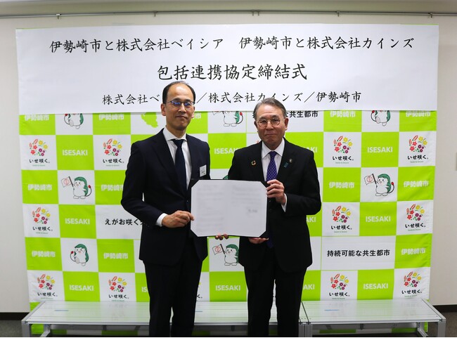 カインズが伊勢崎市と「包括連携協定」を締結