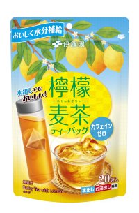 澄みわたる清涼感、檸檬香る爽快な麦茶「檸檬麦茶ティーバッグ」を、3月30日（月）に新発売