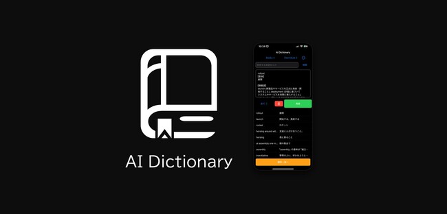 高校生CEOが、大学受験で実現したArtivation！AI Dictionaryの力で、4ヶ月で０から慶應義塾大学経済学部に合格。