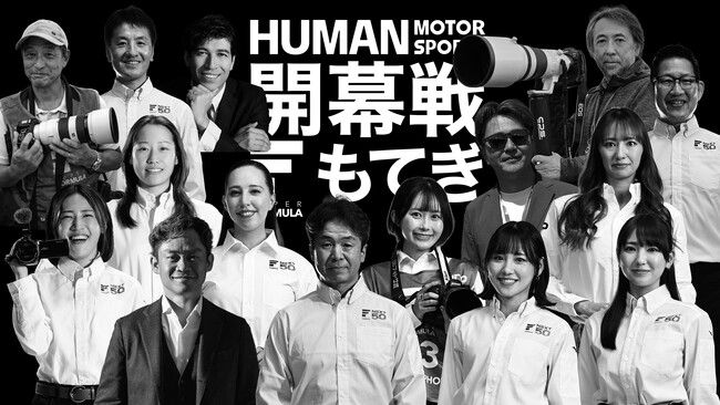 【2026シーズン体制発表】モータースポーツ界のレジェンド・本山哲氏がエグゼクティブオフィシャルアンバサダーに就任！脇阪寿一氏、土屋武⼠氏ら超豪華メンバーが集結