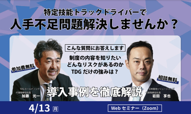 【第14回】物流特定技能の「最前線」を徹底解剖。外国人ドライバー採用で失敗しないための方法を解説