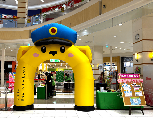 広がる「体験格差」をなくしたい。子ども向け体験型英会話イベント〈SEIHA ENGLISH VILLAGE〉全国展開へ。
