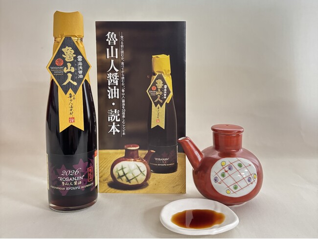 “本物の味”を追求した北大路魯山人の精神を継ぐ、究極の醤油を今年も発売。2026年版　魯山人の誕生日に販売開始