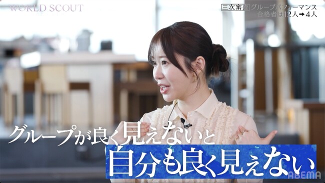 【ABEMA】指原莉乃、過酷な3次審査に困惑…LE SSERAFIM・SAKURA、ハイレベルな争いに「もう順位は関係ない」『WORLD SCOUT: THE FINAL PIECE』#4
