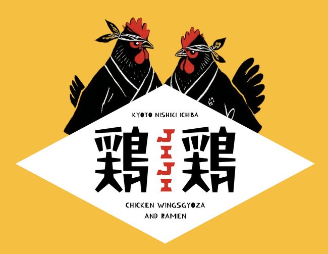 【3月23日グランドオープン】京都・錦市場に新業態「鶏鶏餃子 JIJI GYOZA」オープン！越境ECの知見を活かし、海外進出も見据えた新ブランド