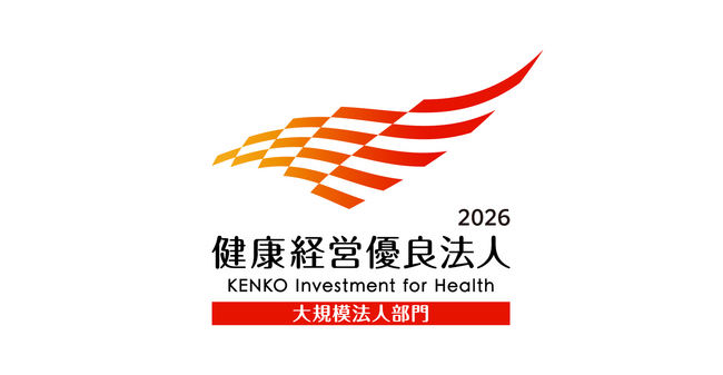 博報堂ＤＹホールディングス、「健康経営優良法人2026」に認定