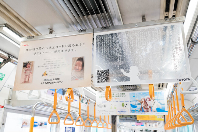 【え、手作業で作ったの!?】 ―事故なく「ただいま」を言える日常は、奇跡の連なりだから― 「516文字の衝撃切り絵」広告を期間限定で掲出