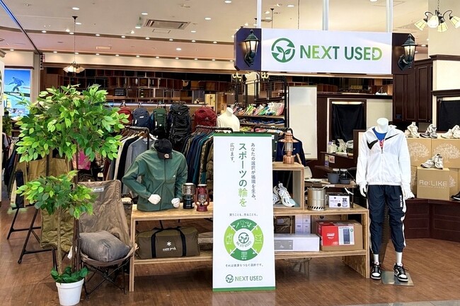 創立50周年のヒマラヤ 業界初※となるスポーツ用品リユースの本格ポップアップストア「NEXT USED」をアリオ北砂にオープン