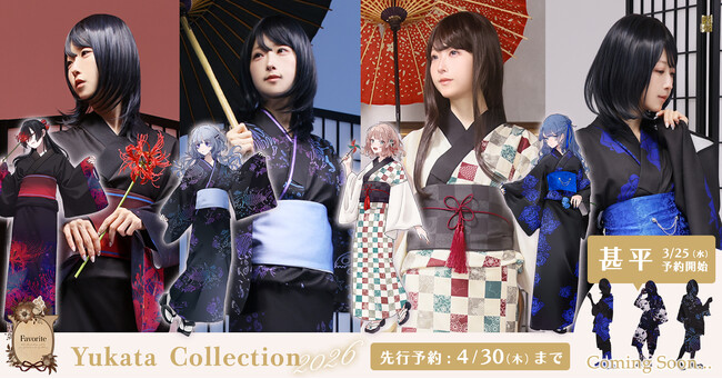 【3/18 18:00～先行予約販売開始】Favoriteの夏の定番♪オリジナル浴衣＆甚平コレクション2026年新作発表
